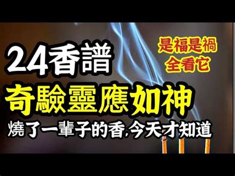 香譜燒香有圓圈|【香灰形狀燒香有圓圈】燒香現圓圈！香灰形狀暗藏神。